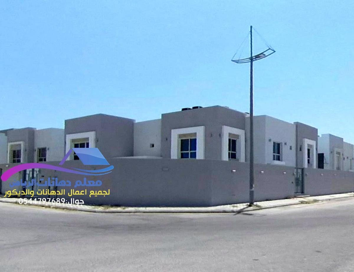 أفضل أصباغ ودهانات في الرياض والخرج: خيارات متنوعة لمشاريعك