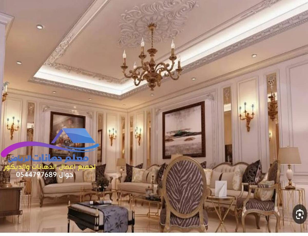 دهان رخيص في الرياض