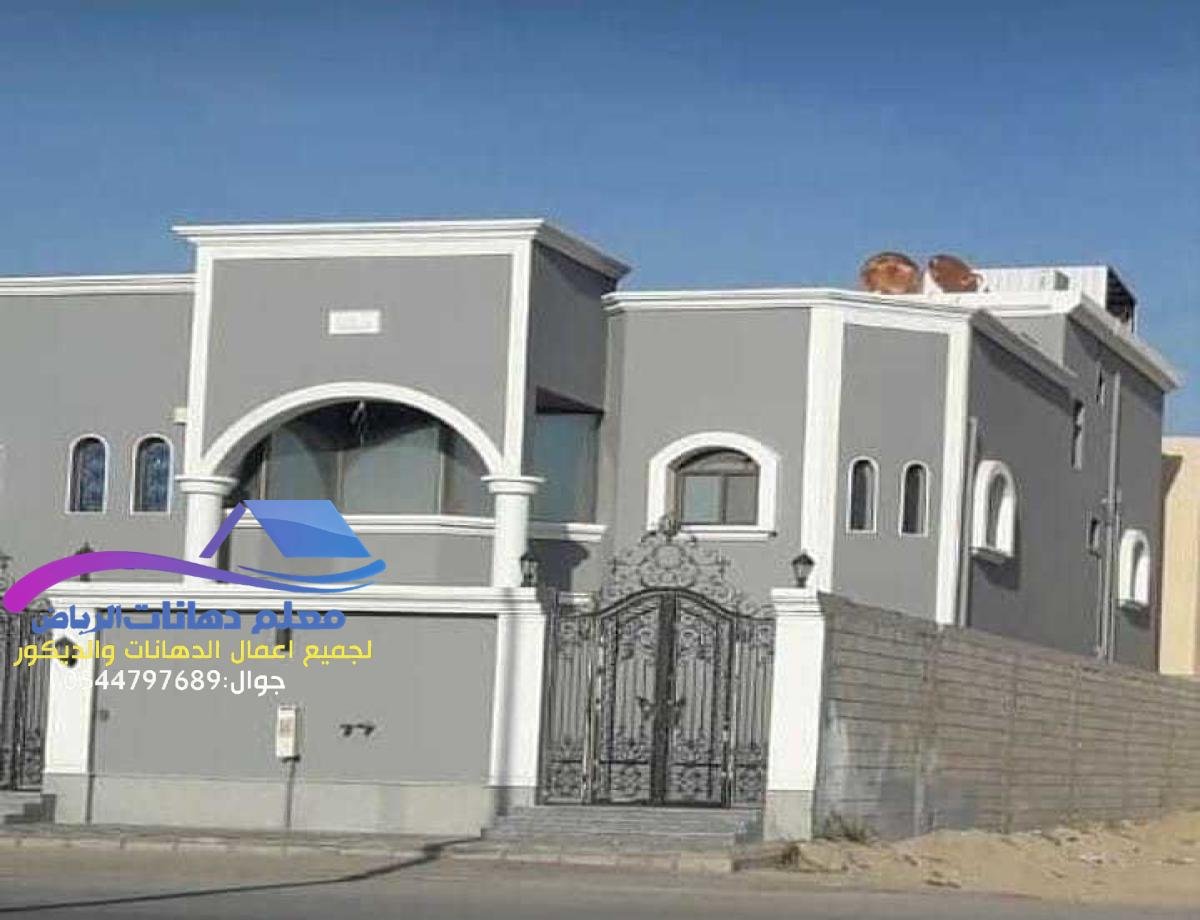 أصباغ منازل داخلي 2025: أفضل معلم دهانات وديكورات في الرياض