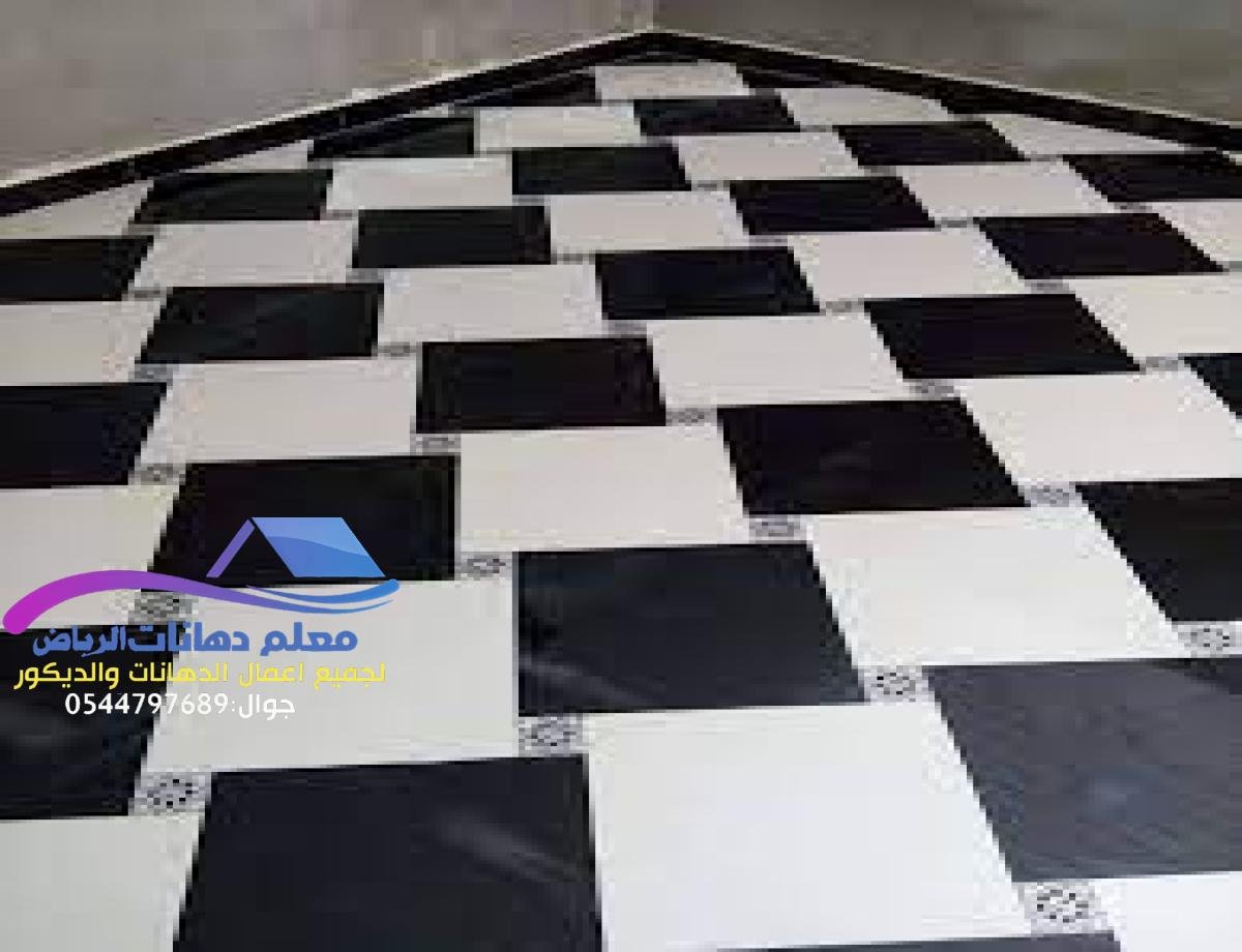 تركيب سيراميك الرياض