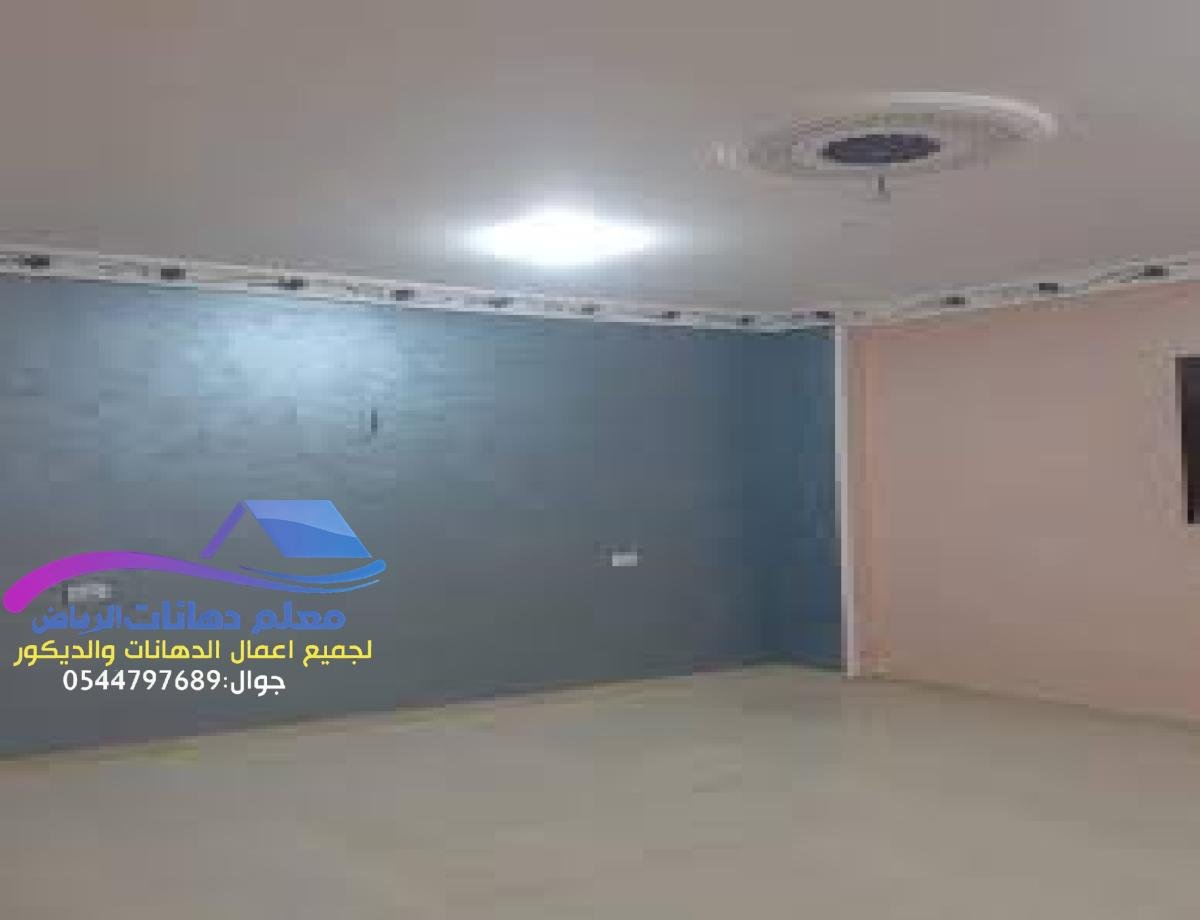 صباغ الرياض