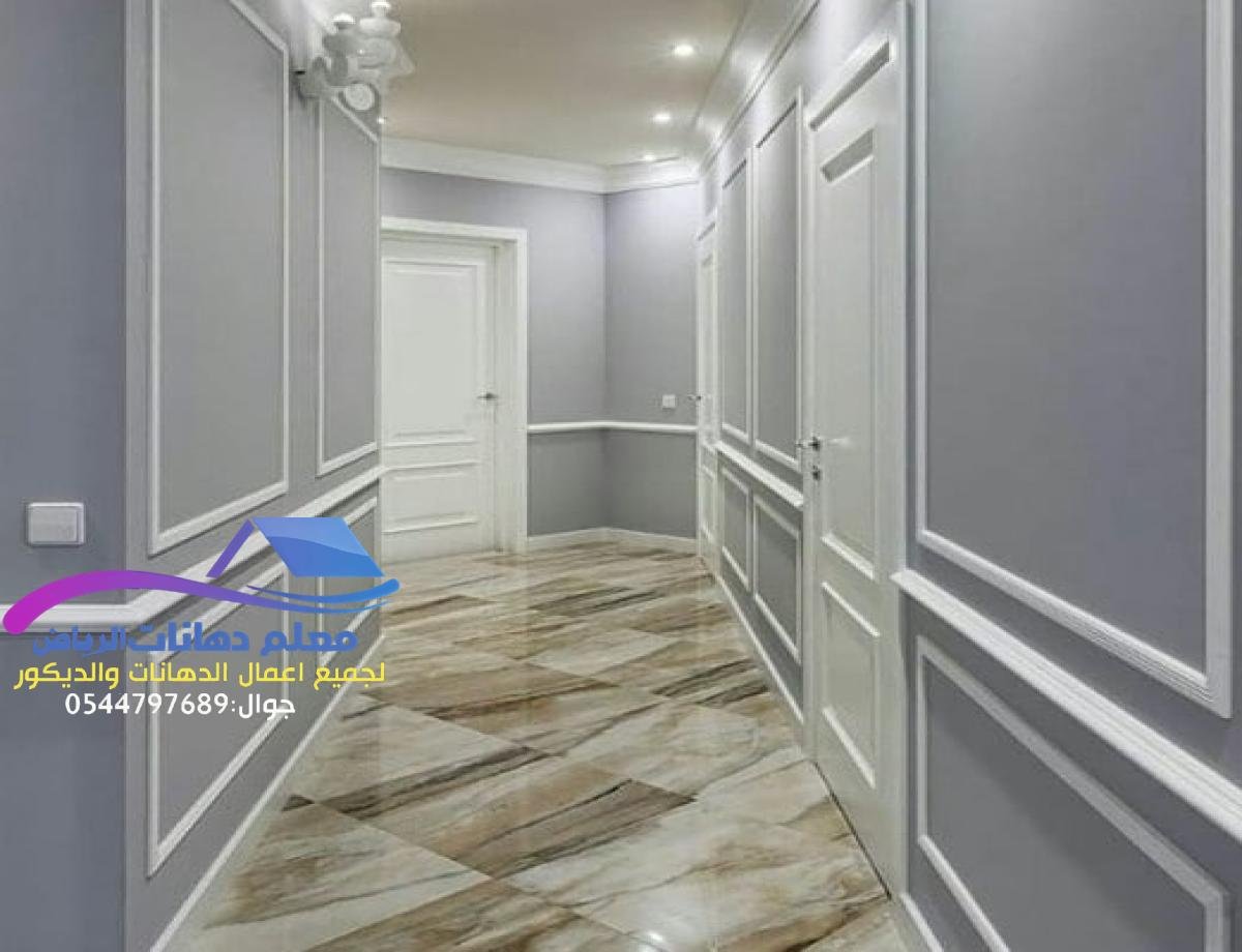 صباغ الرياض