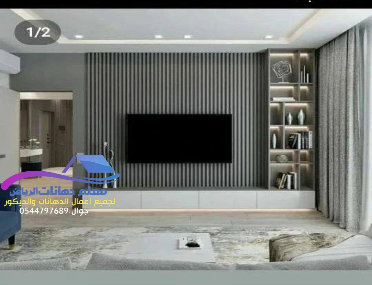 معلم بديل الخشب الرياض