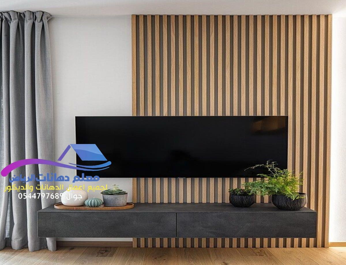 بديل الخشب في الرياض: الحل العصري لديكورات راقية ومتميزة