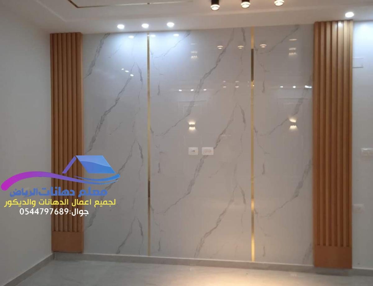 ديكور بديل الرخام الرياض