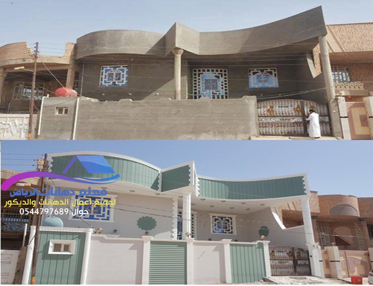 ترميم منازل الرياض