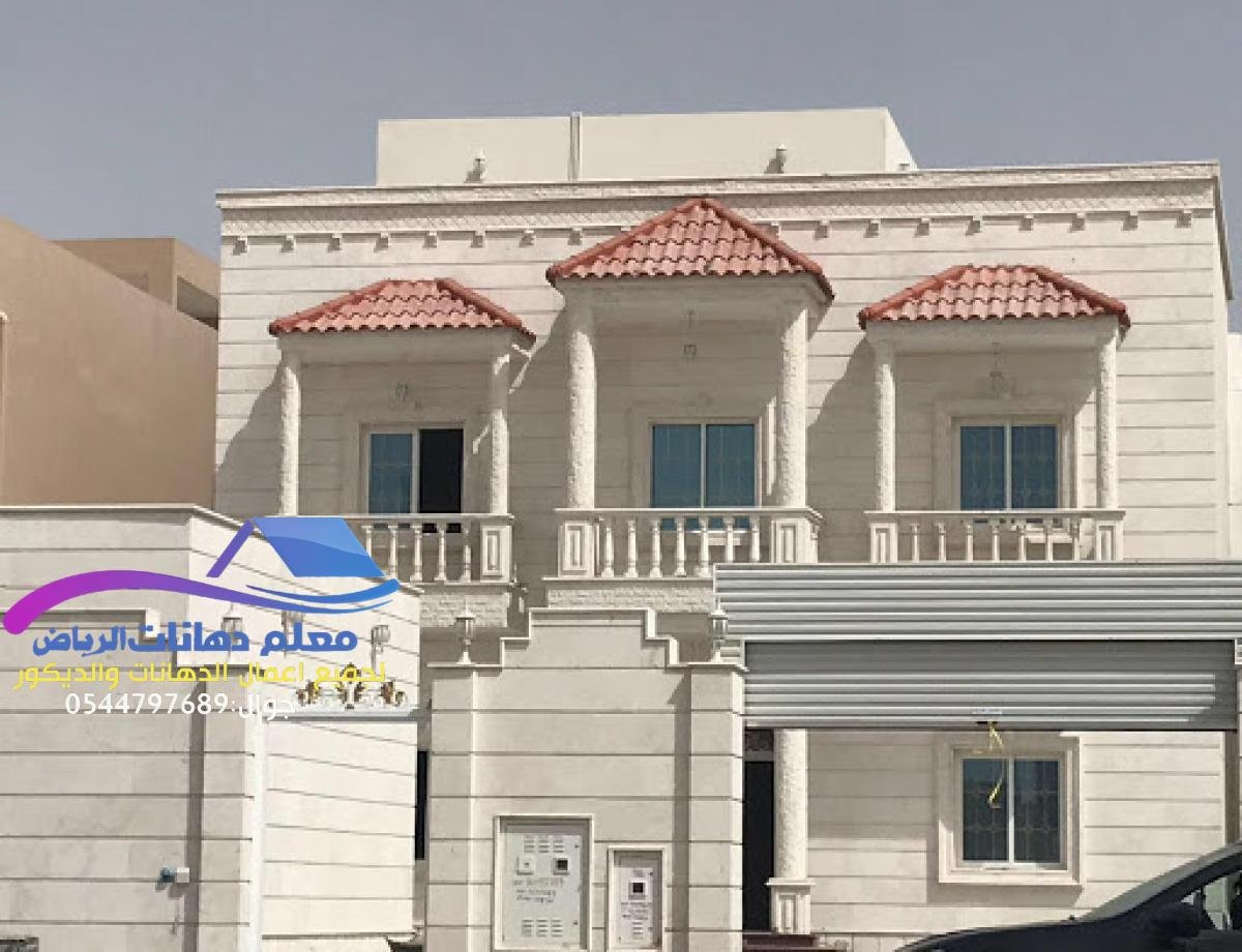 ترميم منازل الرياض