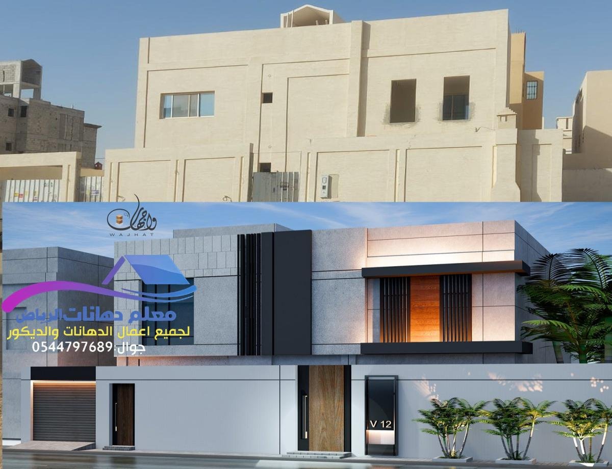 ترميم منازل الرياض