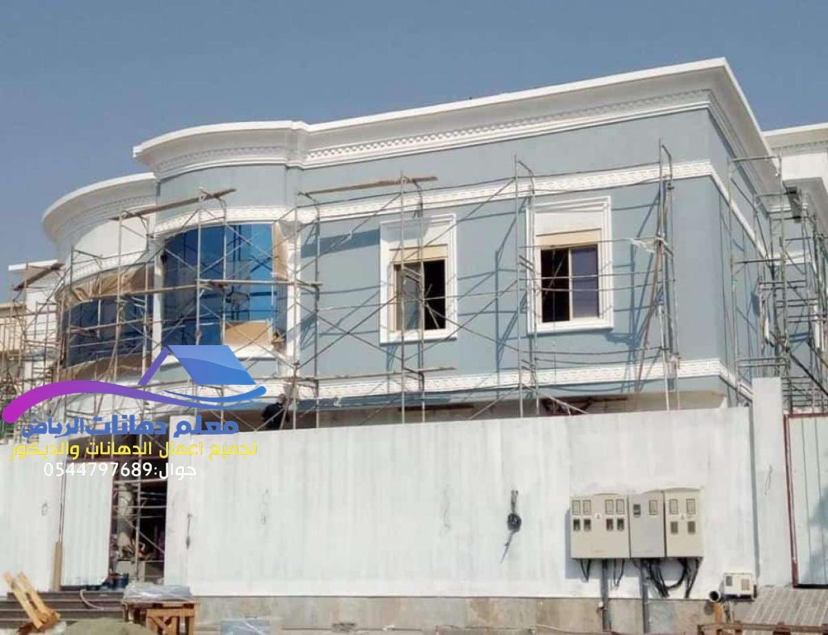 ترميم منازل الرياض