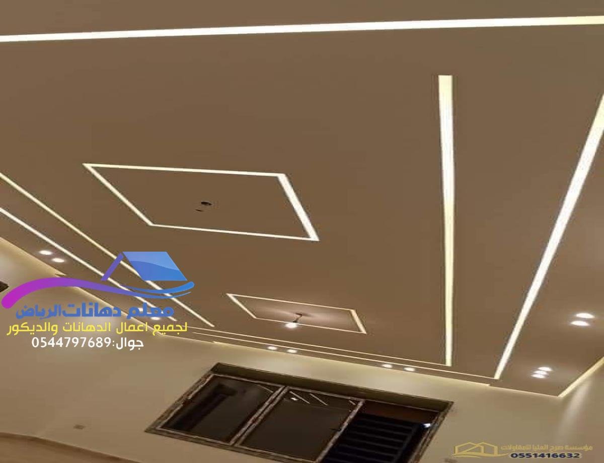 جبس بورد اسقف