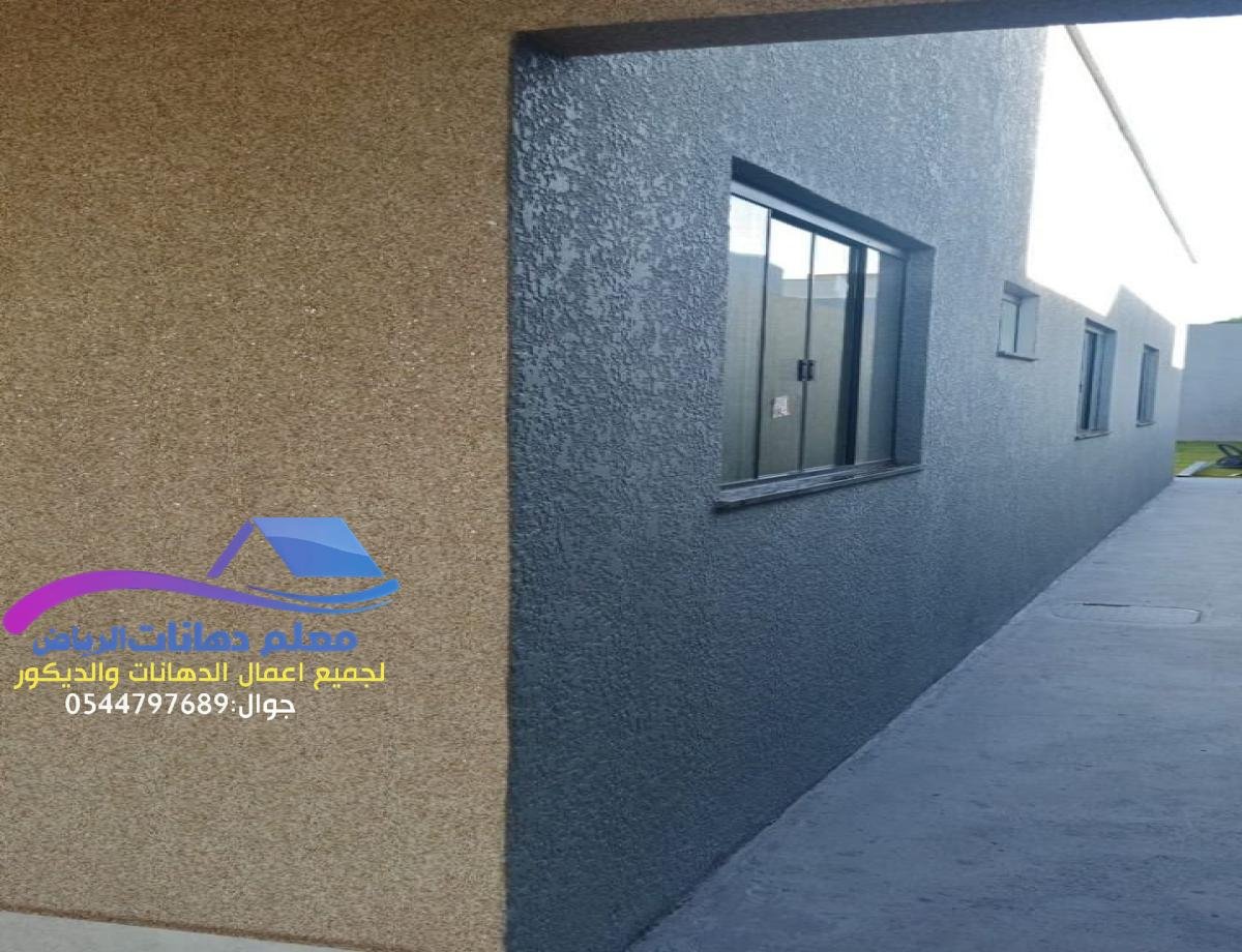 دهانات بلاستيك بأحدث المواصفات بالرياض
