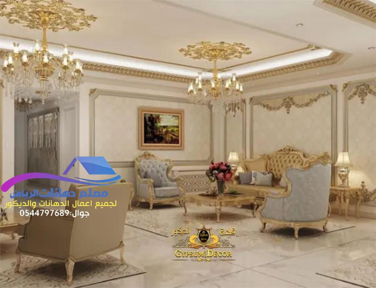 دهانات الجزيرة في الرياض الصناعية