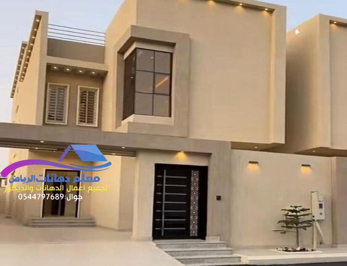 شركة دهانات اسطح ضد تسرب المياة الرياض