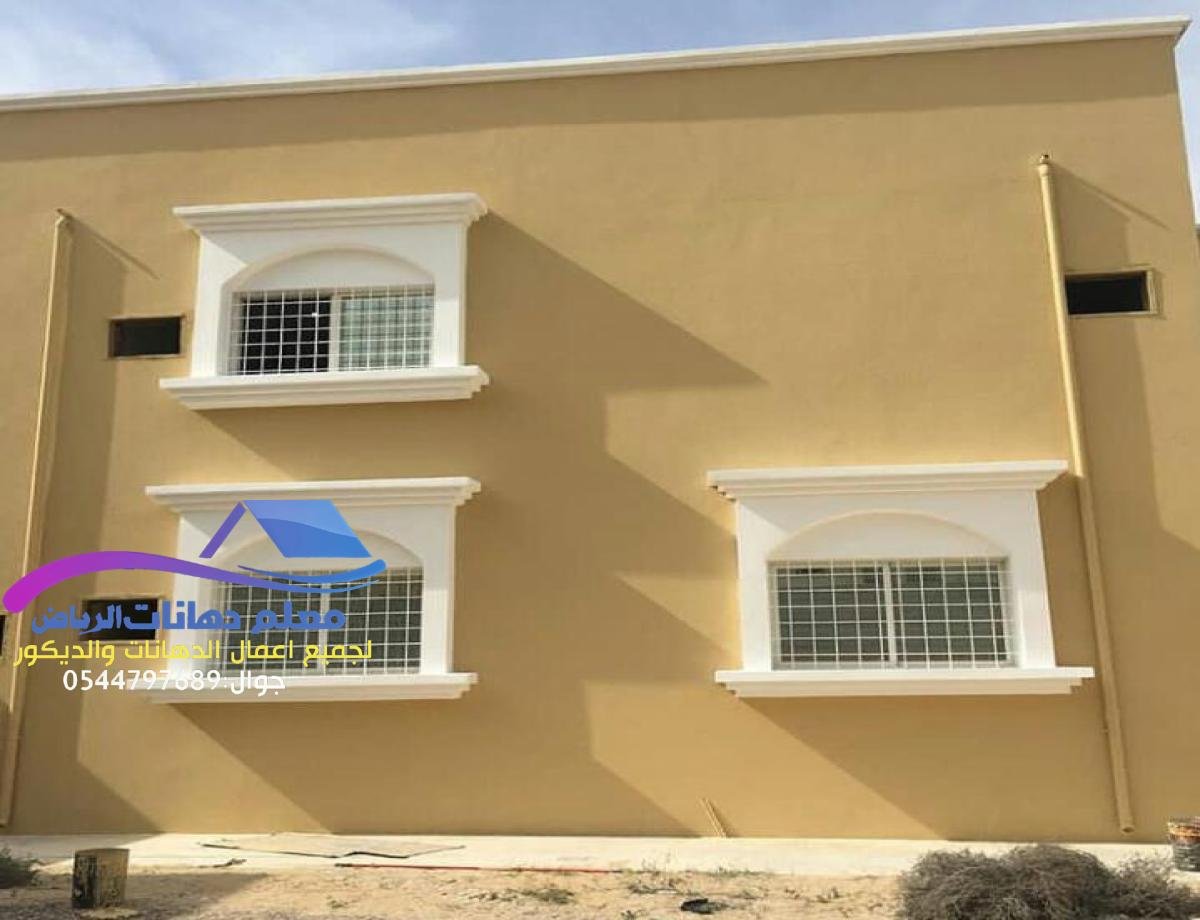 دهانات اسطح في الرياض