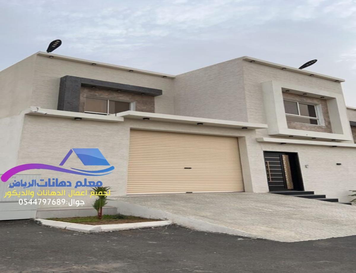 دهانات اسطح في الرياض