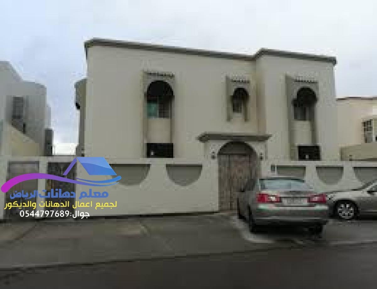 شركة دهانات اسطح ضد تسرب المياة الرياض