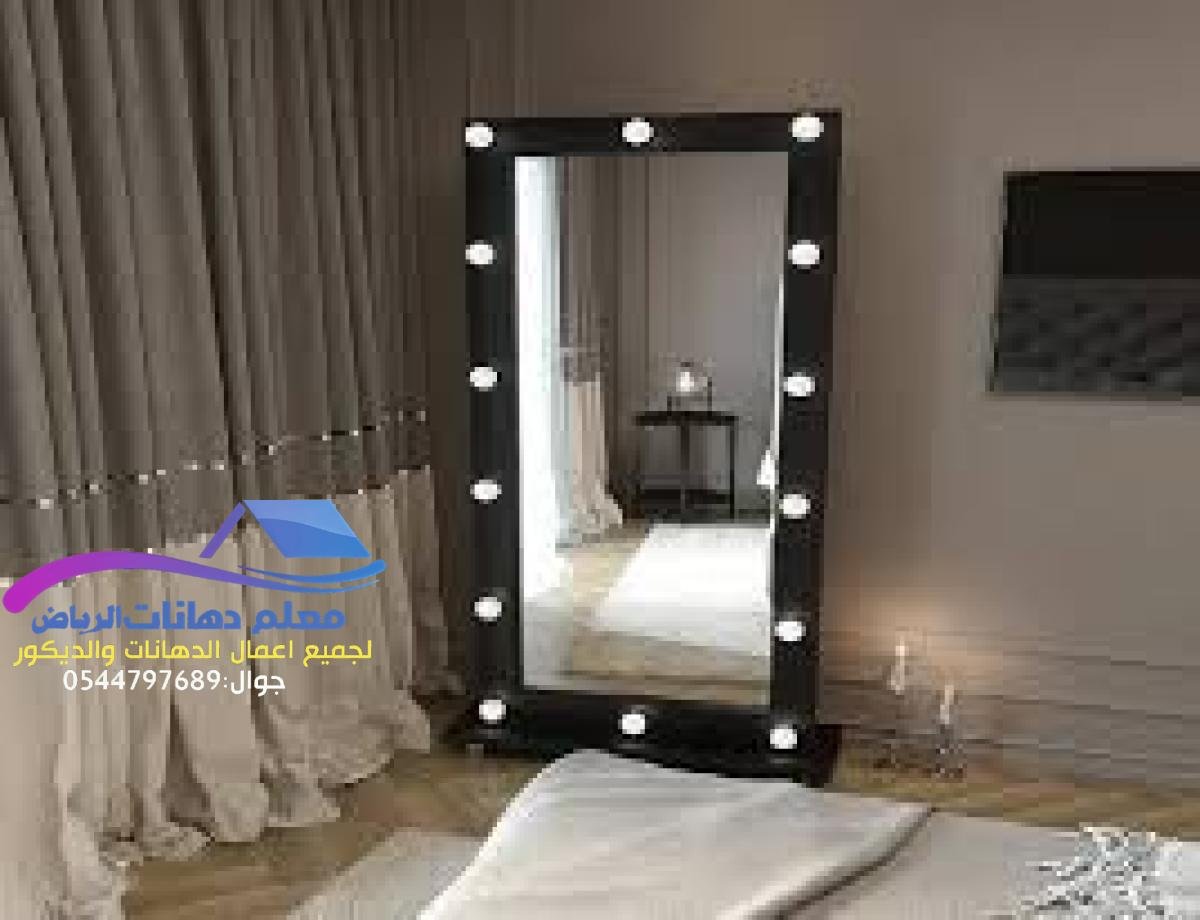 ديكور مرايا الرياض
