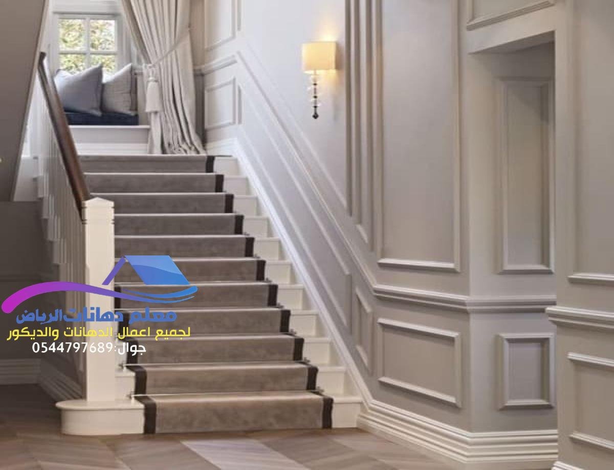 معلم فوم الرياض