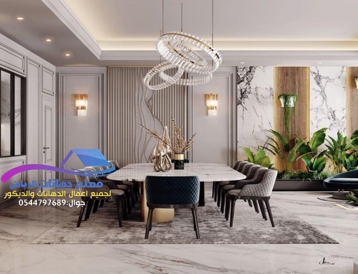 دهان رخيص في الرياض