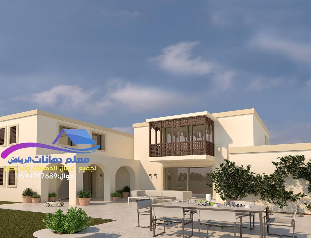 اصباغ خارجية الرياض